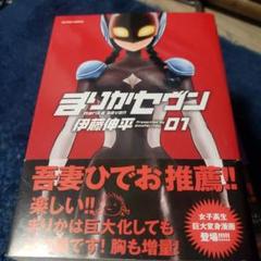 【中古】 まりかセヴン ０７/双葉社/伊藤伸平 楽天市場】まりかセヴン 7の通販