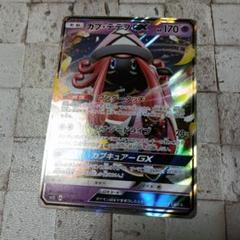 【カプ・テテフGX SR】 SM2L アローラの月光 052/050 カプテテフ ポケモンカードゲーム】【SM2L】 カプ・テテフGX(SR)(052/50