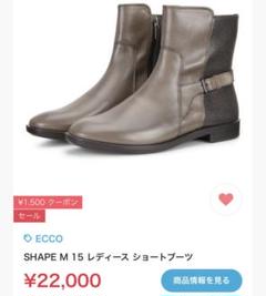 2025年最新】ecco その他の人気アイテム - メルカリ