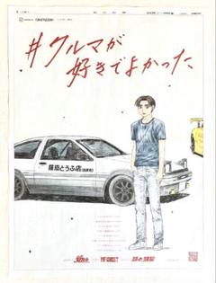頭文字D クリアファイル 5枚セット 2025年最新】頭文字D クリアファイルの人気アイテム - メルカリ
