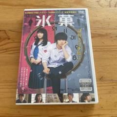 氷菓　DVD&Blu-ray　とらのあな　全巻購入特典グッズ3点セット Amazon.co.jp: 特典全付初回版 Blu-ray 氷菓 限定版 全11巻