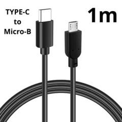 ✨️新品✨️TYPE-C Micro-Bケーブル 1M 高速データ転送