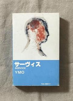 坂本龍一、細野晴臣、高橋幸宏、YMO 関連のカセットテープ。