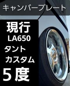 LA600タントカスタム セレスティアアクスル ダイハツ タントカスタム LA600S J-LINEアクスル交換・足回り
