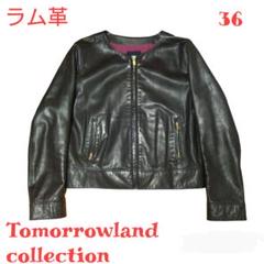 美品　TOMORROWLAND collection レザージャケット　36 TOMORROWLAND◇TOMORROWLAND トゥモローランド/レザージャケット