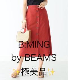 極美品✨B:MING 麻混 フロントボタン Aラインスカート レッド 赤 M