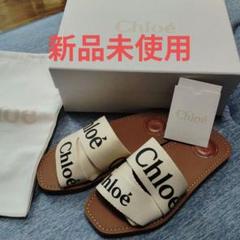 Chloé スライドサンダル 37 アイボリー Chloe 25SSモデル クロエ シグネチャーロゴ スライドサンダル