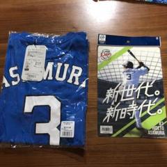 西武ライオンズ 浅村栄斗 Tシャツ 下敷 セット - メルカリ