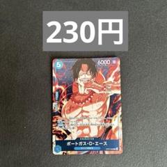 ワンピースカード　エース　プロモのサムネイル
