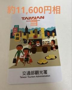 2025年最新】ラッキーランド台湾の人気アイテム - メルカリ 2025年最新】ラッキーランド台湾の人気アイテム - メルカリ
