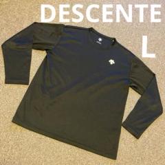 DESCENTE デサント　長袖tシャツ L