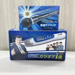 ▲美品 300曲内蔵 カラオケ一番 YK-3008 リスト 追加マイク付き♪ Amazon.co.jp: カラオケ一番 YK-3008 家庭用 カラオケ