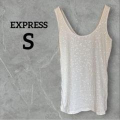 EXPRESS 【S】タンクトップ ノースリーブ ビジュートップス ホワイト 白