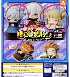 トガヒミコ】おねむたん 僕のヒーローアカデミア Vol.2 - トレカ