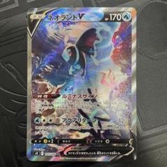 【psa10】ネオラントV SA スターバース PSA10】ネオラントV SA (SR) {105/100} [S9] - magi通販