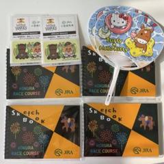 競馬場限定非売品4点セット販売 2025年最新】競馬場 非売品の人気アイテム - メルカリ