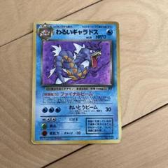 旧裏 ポケモンカード 第四弾 ロケット団 キラコンプ 17枚 まとめ売り 旧裏 ポケモンカード 第四弾 ロケット団 キラコンプ 17枚 まとめ売り