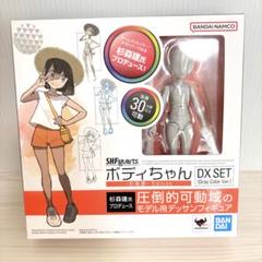 2025年最新】ボディちゃん 杉森建の人気アイテム - メルカリ