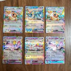 ブイズ RR コンプリート 20セット まとめ売りEeveelution 9 Card Set [RR] Eeveelution (Eevee Evolution) SV8a Terastal