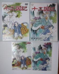 十二国記》DVD 16本セット 特典クリアカード付き