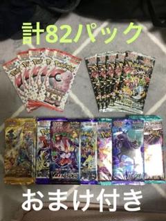 ポケモンカード パック 引退品 151 黒炎の支配者 漆黒のガイスト Vユニ ポケモンカード パック 引退品 151 黒炎の支配者 漆黒のガイスト