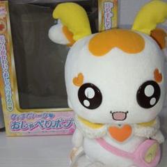 ハートキャッチプリキュア　ポプリ　ぬいぐるみポーチ　キーホルダー 残りわずか】 ハートキャッチプリキュア ポプリ キーホルダー
