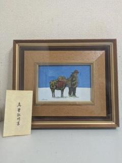 【真筆証明書あり】師：海老原喜之助 松永墨春 「向かい道」 油彩画 真作 真筆証明書あり】師：海老原喜之助 松永墨春 「向かい道」 油彩
