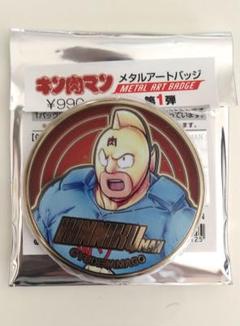激レア　キン肉マン　ウォーズマン　熊爪出没注意　缶バッジ　レトロ　当時物 激レアキン肉マンウォーズマン熊爪出没注意缶バッジレトロ当時物