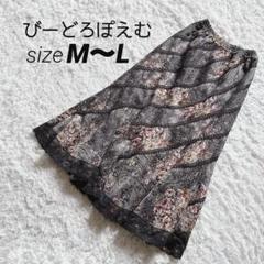 びーどろぽえむ　ロングスカート　花柄　ウエストゴム　M〜L対応　【匿名配送】のサムネイル