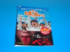 DVD ぱん。 べー 阪元裕吾 レンタル