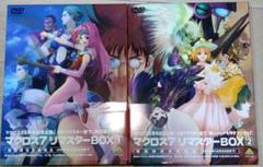 マクロス7 リマスターボックス1、2〈2008年10月25日までの期間限定生産 マクロス7 リマスターボックス1、2〈2008年10月25日までの期間