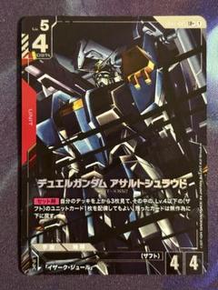 デュエルガンダム アサルトシュラウド LR＋ パラレル ガンダムカードゲーム