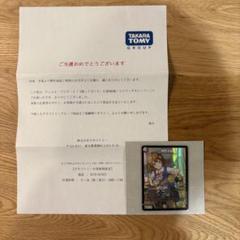 庵野水晶 プロモ 王道W スクラッチキャンペーン