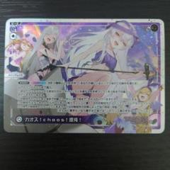 WIXOSS カオス!chaos!混沌! プレイマット　セレモニー WIXOSS カオス!chaos!混沌! プレイマットセレモニー