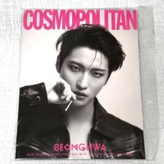 ATEEZ コスモポリタン cosmopolitan ソンファ Seonghwa