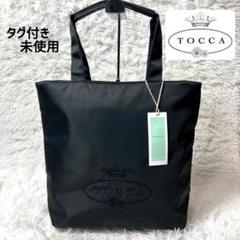 【新品タグ付き・未使用】 TOCCA トートバッグ ナイロン 刺繍ロゴ ブラック