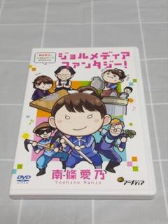 南條愛乃 グッズ まとめ売り 2014 2015 2016 南條愛乃フォトブック スキップトリップ in Korea｜定期購読