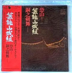 【新品未開封】【レコード】芸能山城組 AKIRA REMIX 初回生産限定盤 AKIRA REMIX 2CD 新品未開封 - メルカリ