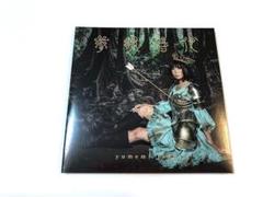 夢眠ねむ / 夢眠時代　初回限定盤　CD ＋ DVD　でんぱ組.inc