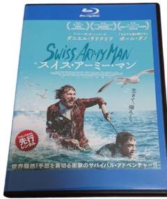 スイス・アーミー・マン Blu-ray ('16米) ガンズアキンボ ホーンズ スイス・アーミー・マン Blu-ray ('16米) ガンズアキンボ ホーンズ