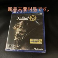 ＰＳ4フォールアウト７６