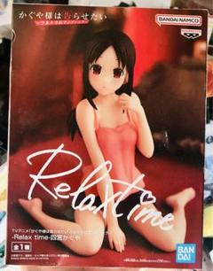 【未開封】かぐや様は告らせたい BANDAI Relax Time フィギュア 箱無し発送！]かぐや様は告らせたい 四宮かぐや リラックス