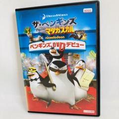 22年最新 ザ ペンギンズの人気アイテム メルカリ