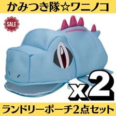 新品 ポケモン ランドリーポーチ かみつき隊 ワニノコ 2点セット 洗濯ネットのサムネイル