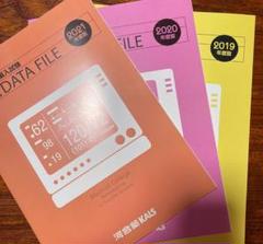 値下げ中！ 2020年度 河合塾kals 医学部学士編入 フルセット 医学部学士編入 対策 河合塾 KALS 教材 セット - メルカリ