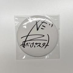 ヨシモトクジ　アクリルスタンド　カベポスター　永見 Amazon.co.jp: カベポスター 永見大吾 アクスタ ラフフェス