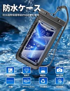 IPX8 防水ケース TPU製 シュノーケリング用 黒