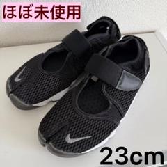 ほぼ未使用】NIKE ナイキ エアリフト ブリーズ ブラック 23cm