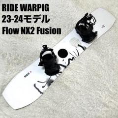 RIDE WARPIG 151cm 23-24モデル