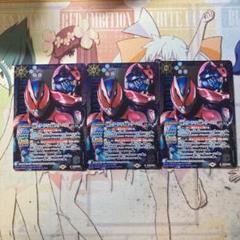 バトスピ 仮面ライダーリバイ&仮面ライダーバイス シークレット版 3枚 バトスピ 仮面ライダーリバイ&仮面ライダーバイス シークレット